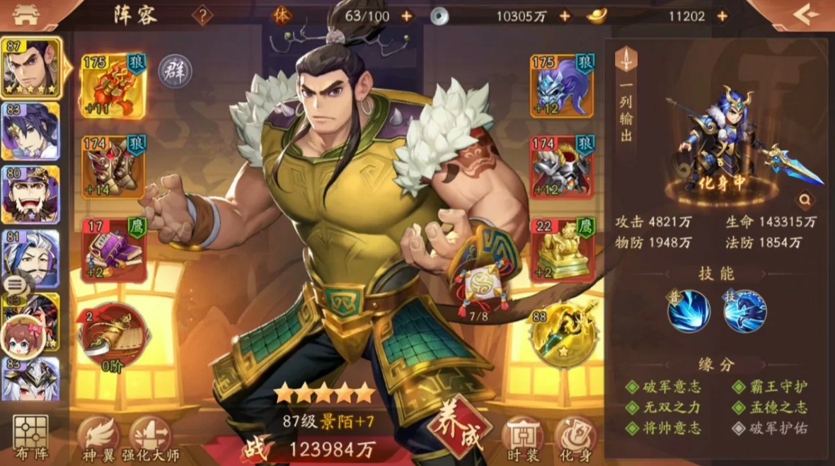 少年三国志2九龙岭怎么过