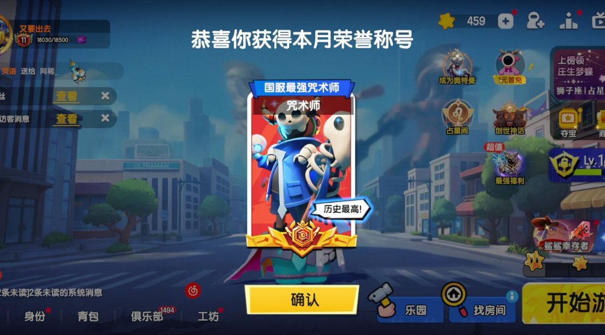 太空行动咒术师怎么玩