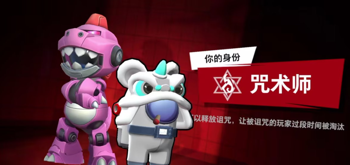 太空行动咒术师怎么玩