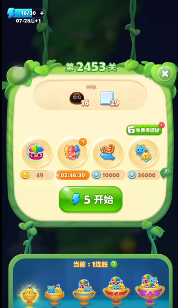 开心消消乐2453关怎么过