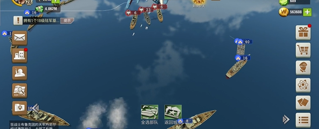 二战风云中如何造船