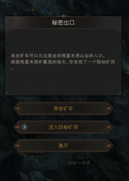 地下城堡3魂之诗隐秘矿洞怎么进