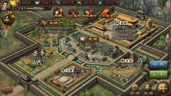 攻城掠地主城怎么升级