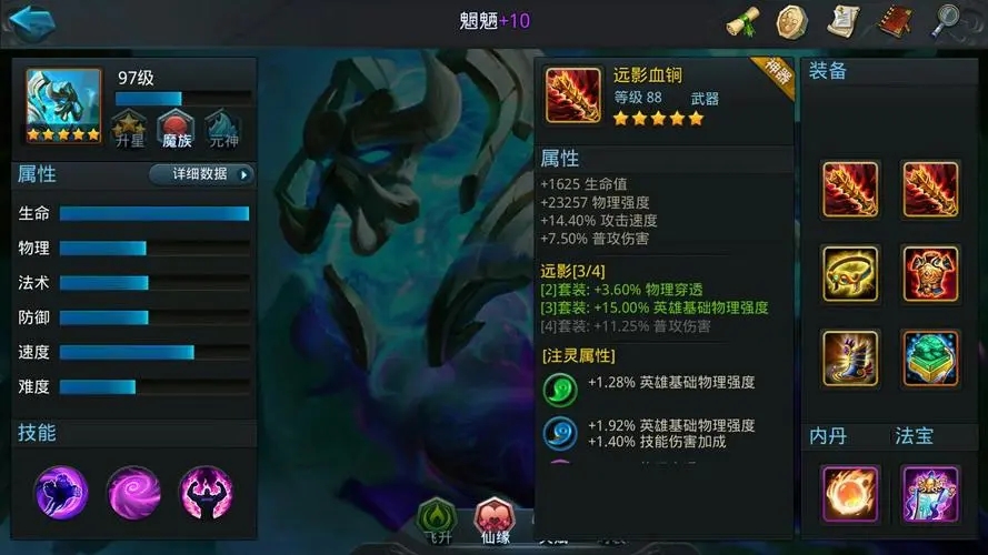 乱斗西游2怎么获得金装