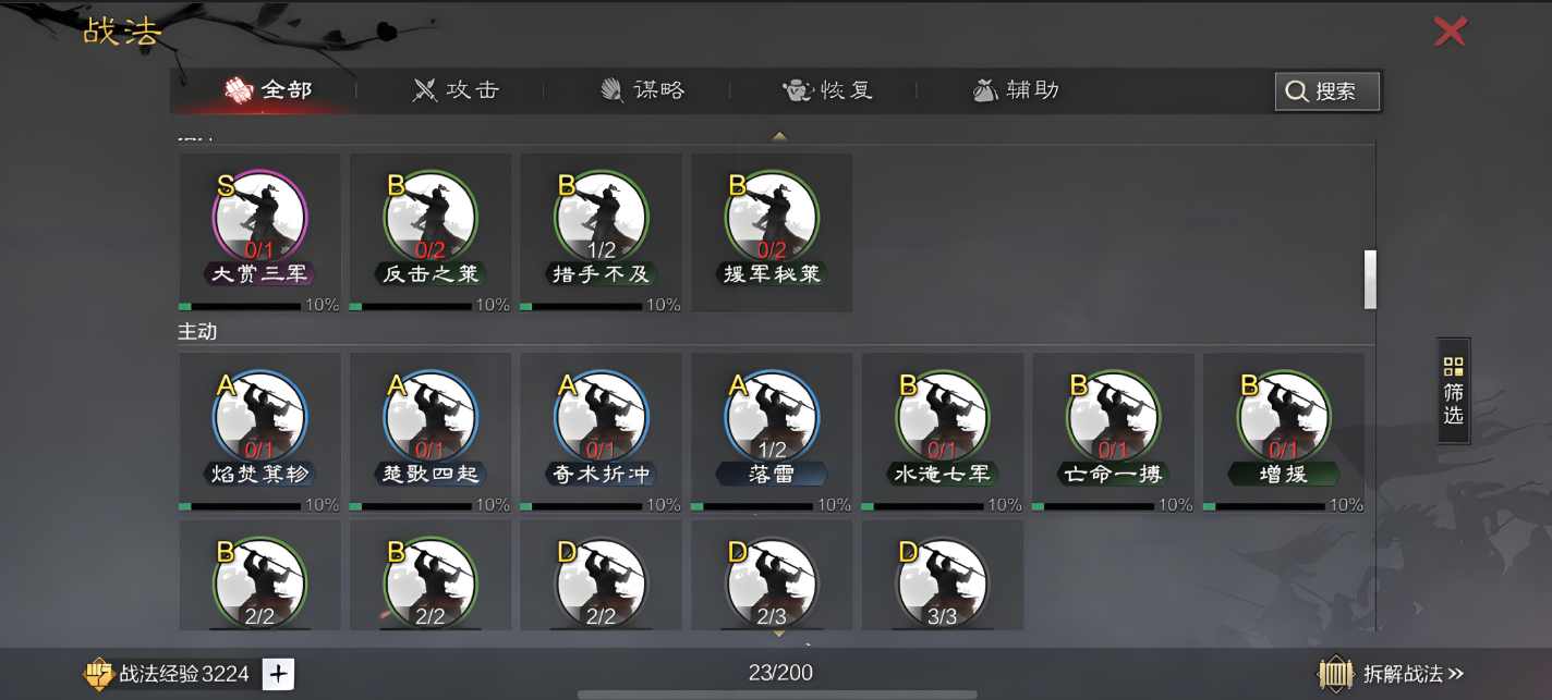 率土之滨前期该怎么玩