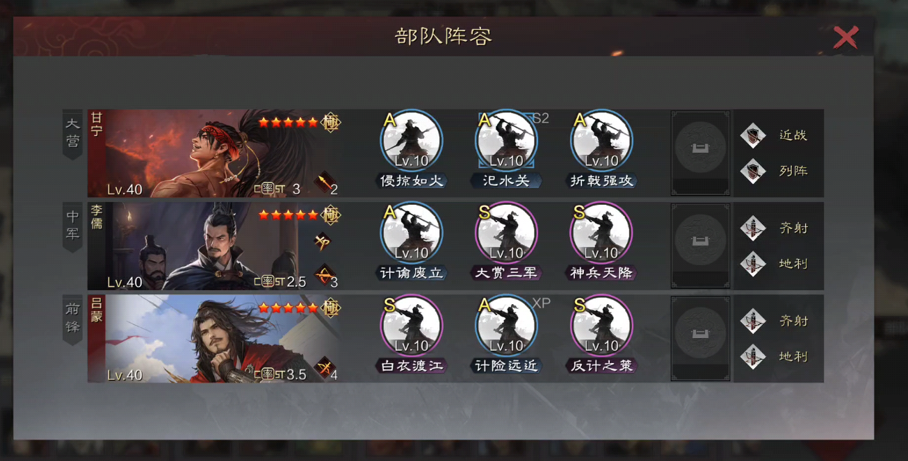 率土之滨等级怎么高带低