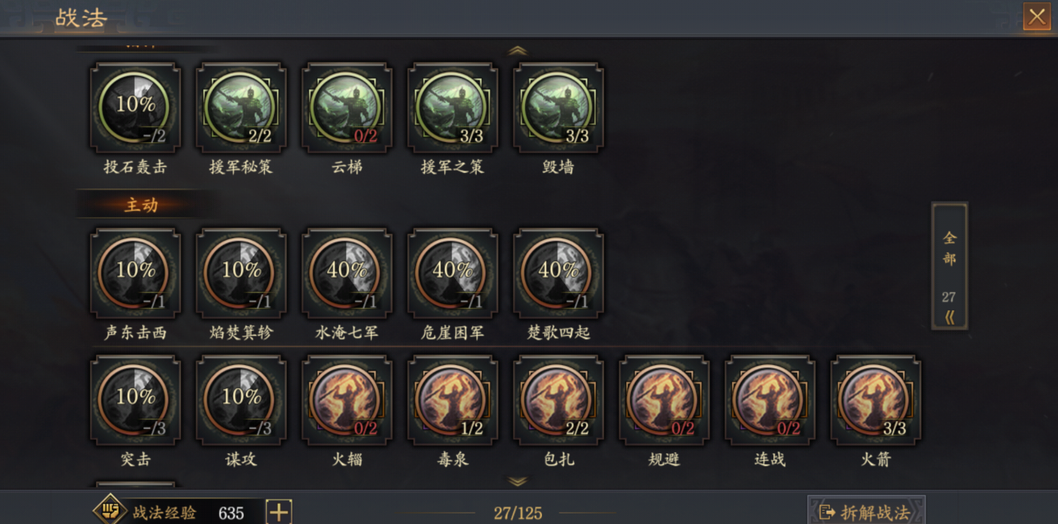 率土之滨曹纯和荀彧怎么配
