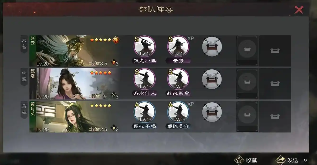 率土之滨怎么远程出征