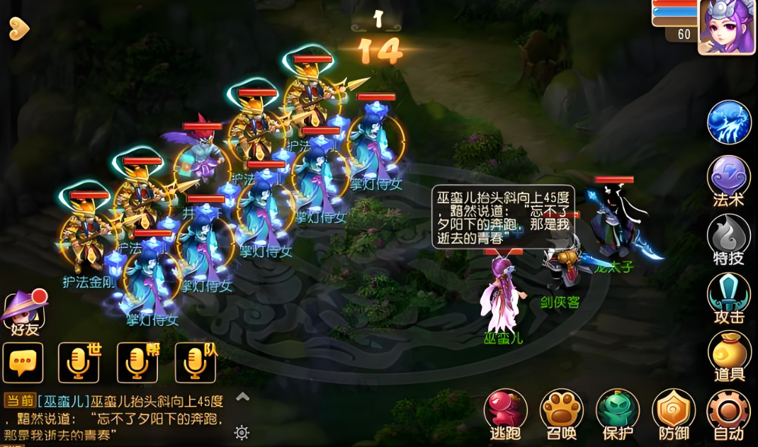 梦幻西游二十八星宿怎么打
