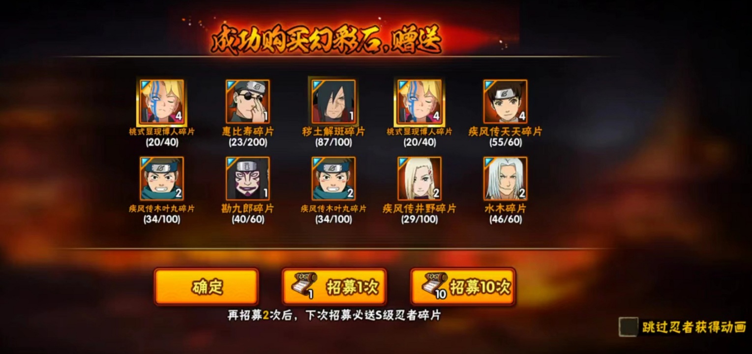 火影忍者怎么领取五个a忍