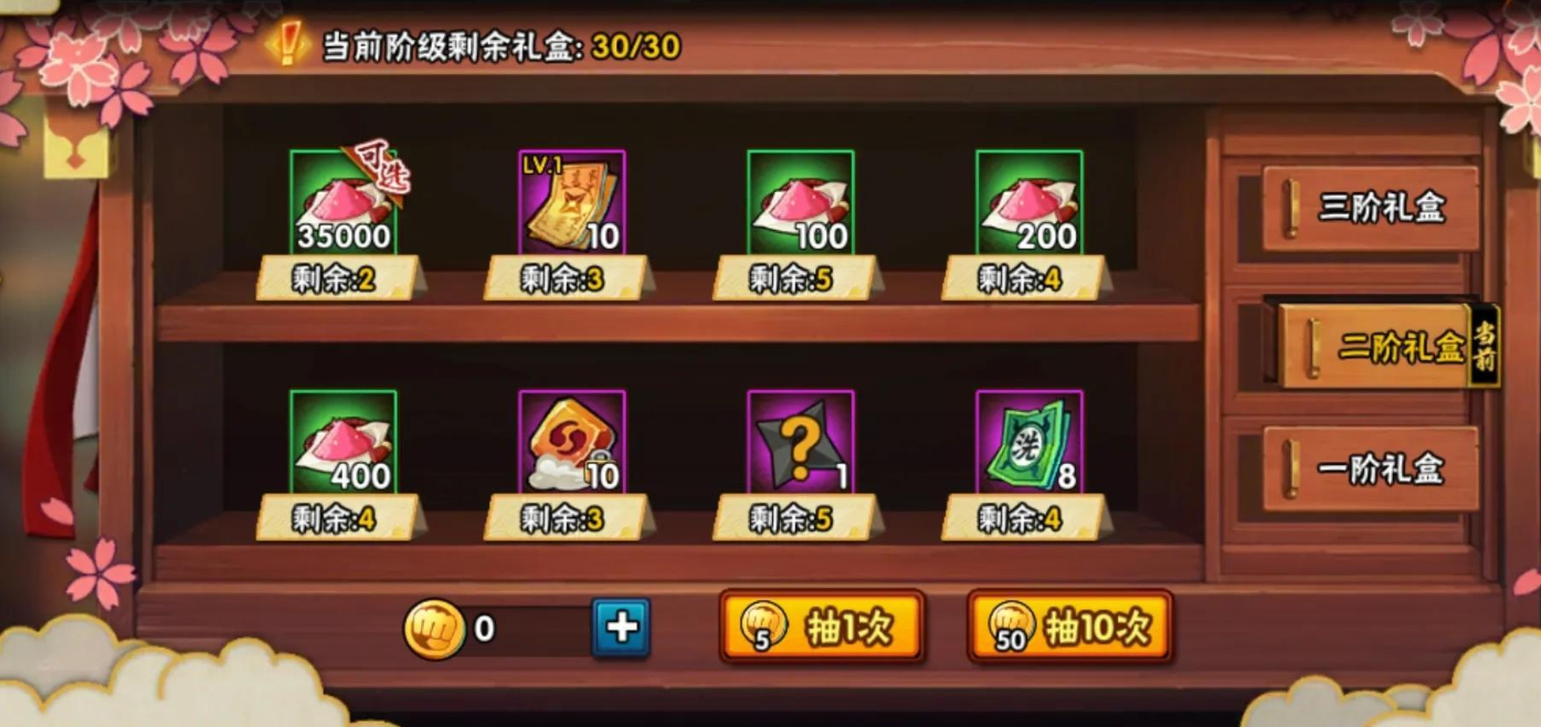 火影忍者怎么领取五个a忍