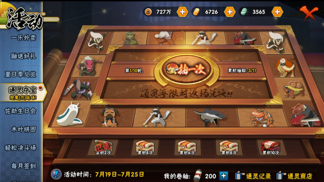 火影忍者手游怎么领忍者