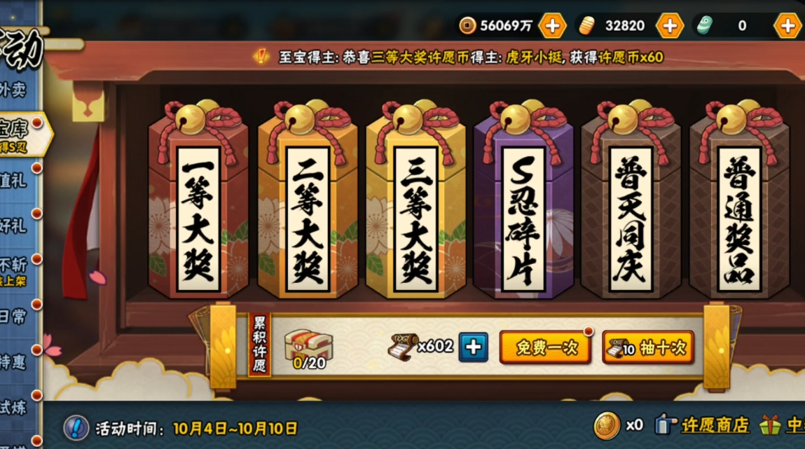 火影忍者手游怎么领忍者
