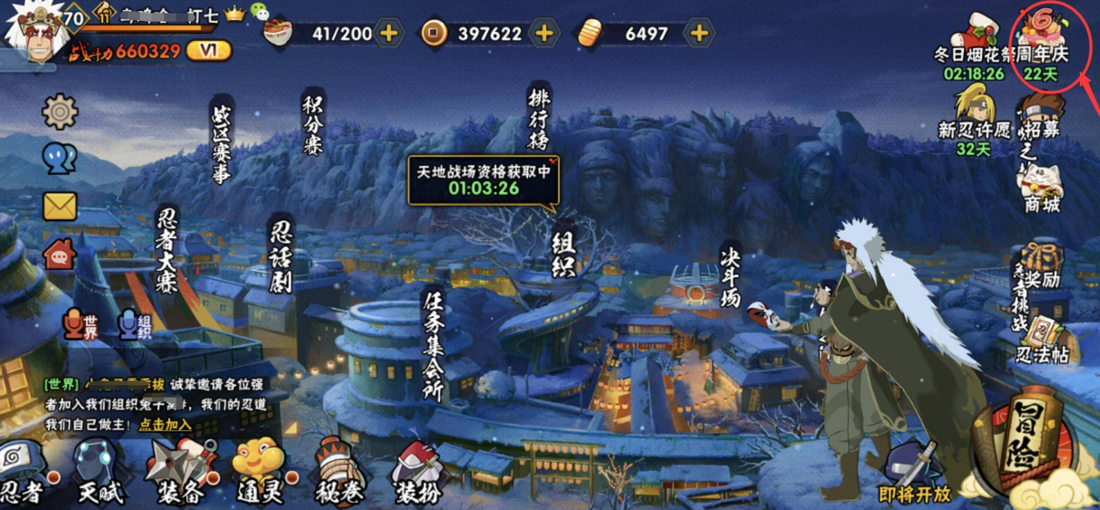 火影忍者怎么出封印