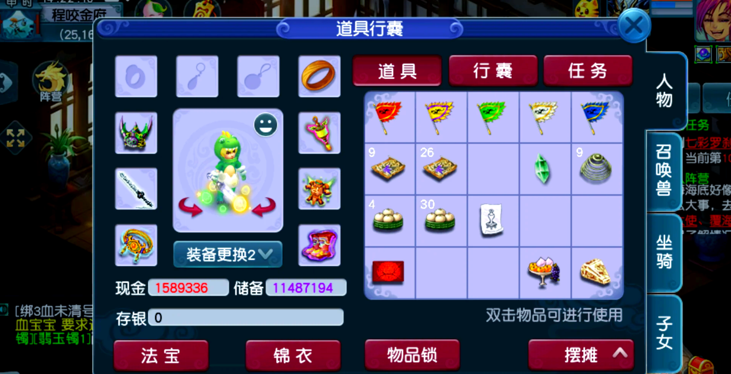 梦幻西游美食怎么做