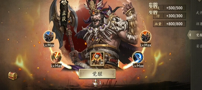 攻城掠地孟获有什么作用