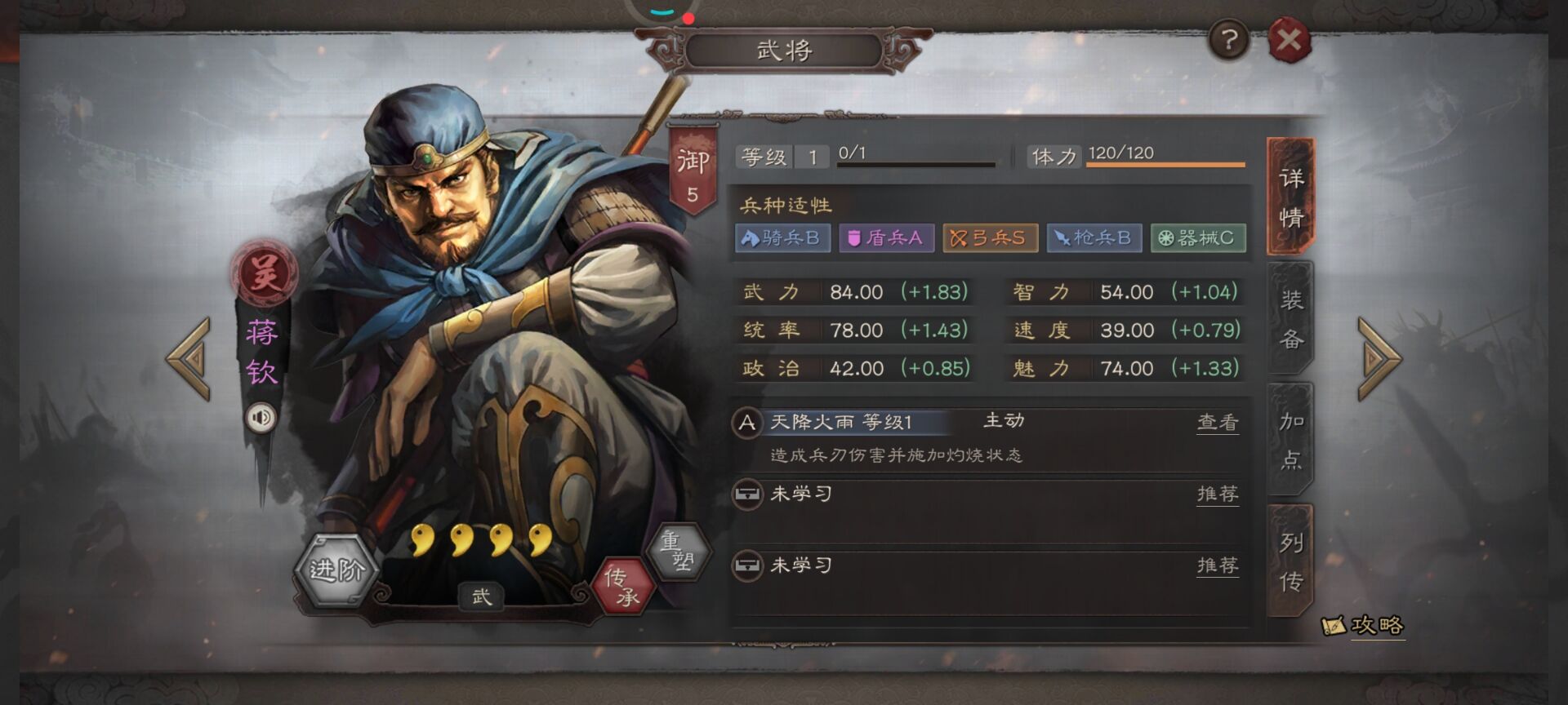 三国志战略版蒋钦战法怎么配