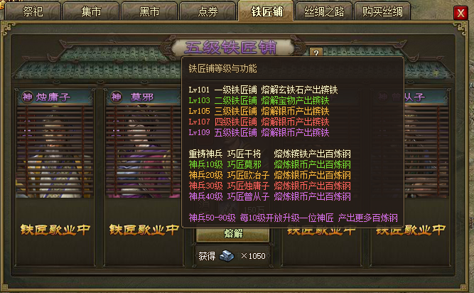 攻城掠地160级后钢怎么弄