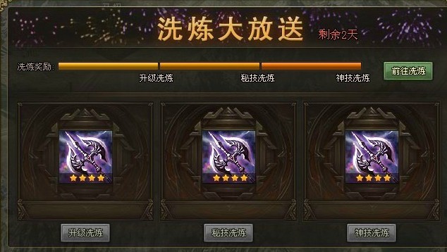 攻城掠地强壮是什么属性 攻城掠地强壮是什么属性