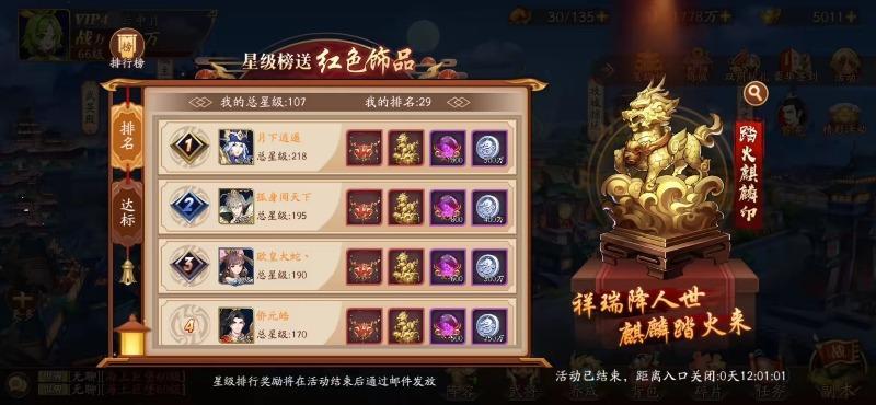 放开那三国3双周献礼什么任务