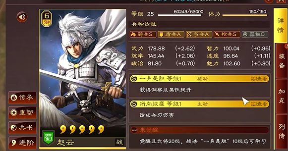 三国志战略版五虎配什么