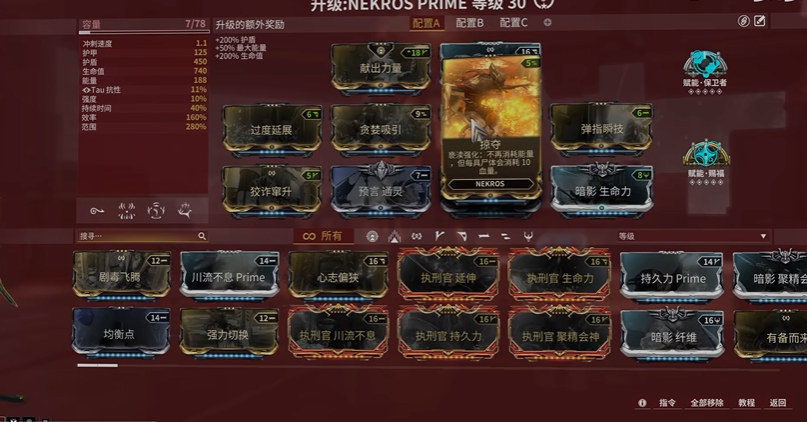 星际战甲打不动怪怎么办