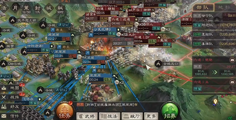 三国志战略版如何多支部队攻打 三国志战略版如何多支部队攻打