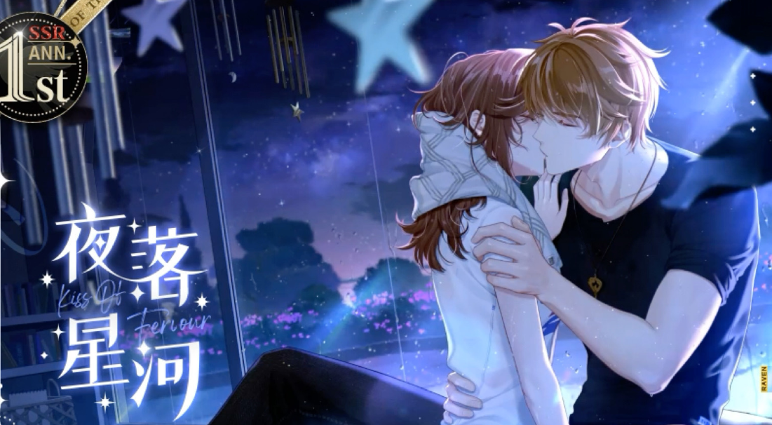 未定事件簿夜落星河怎么获取
