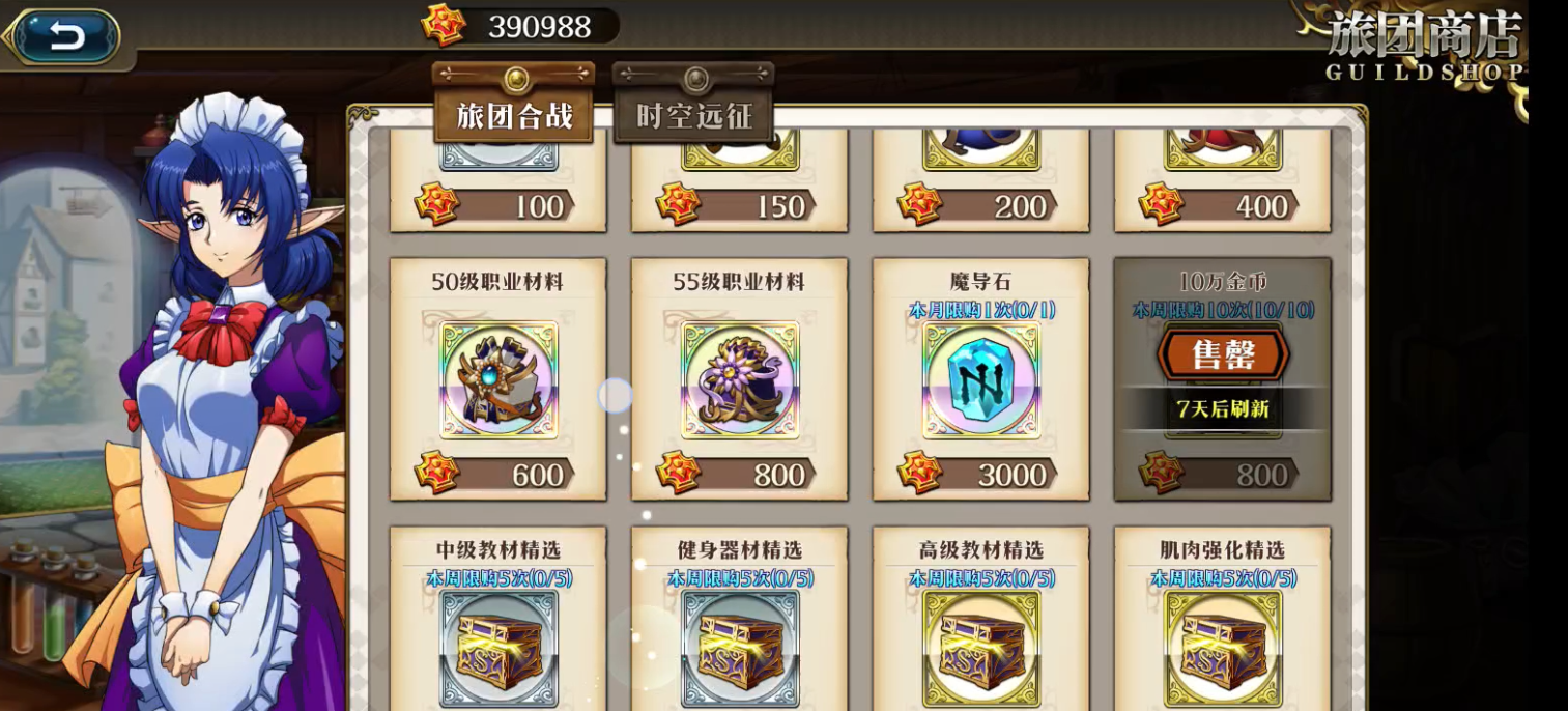 梦幻模拟战怎么选武器