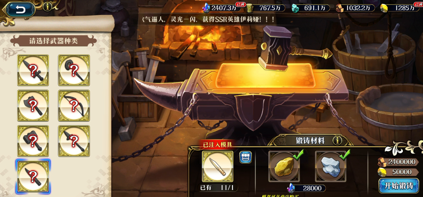 梦幻模拟战怎么选武器