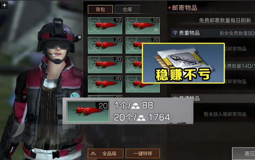 明日之后麻辣香锅怎么做