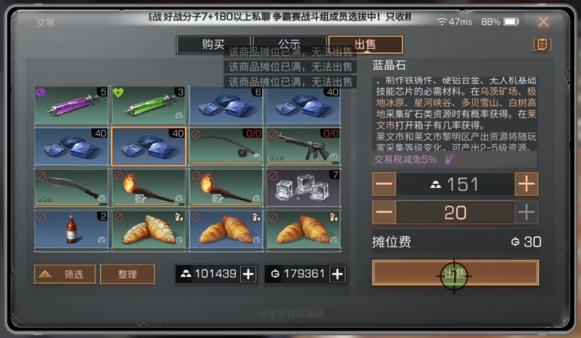 明日之后该怎么转移金条