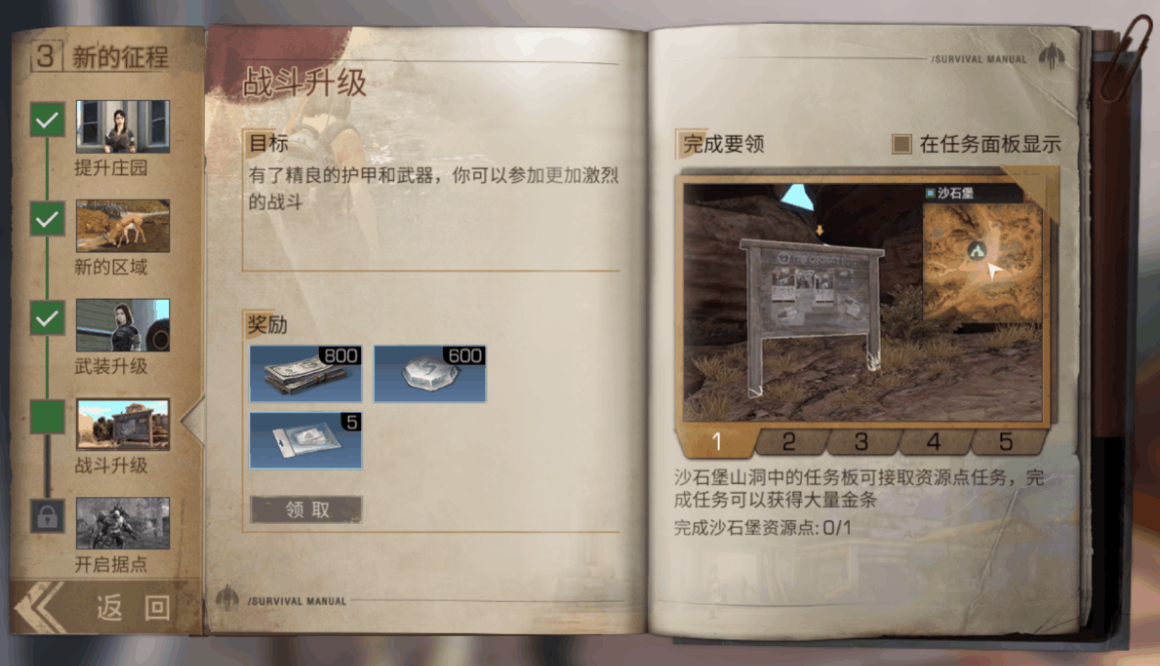 明日之后第3季新手怎么玩
