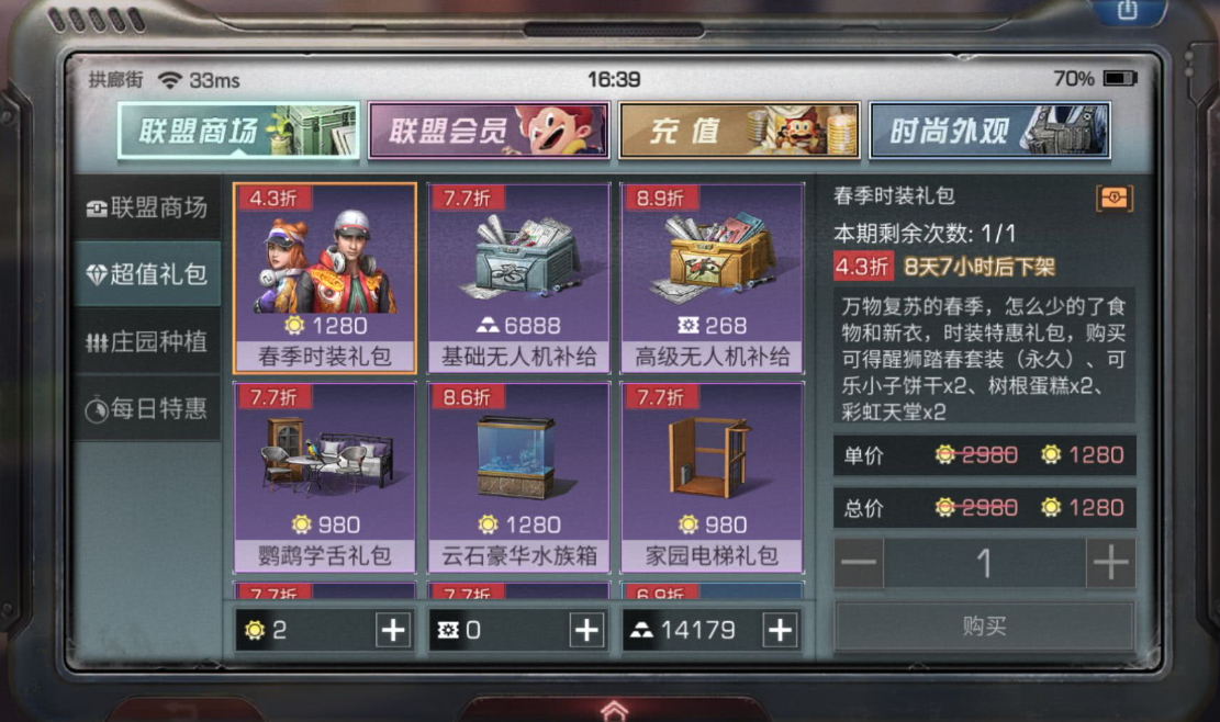 明日之后橡树苗怎么获得
