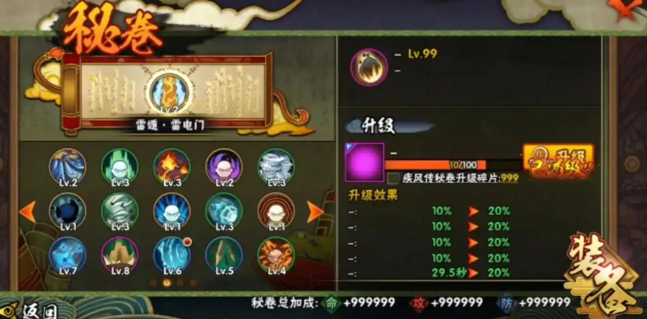 火影忍者幻之试炼小奇拉比怎么搞