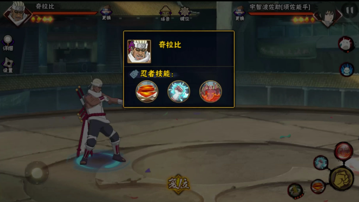 火影忍者幻之试炼小奇拉比怎么搞