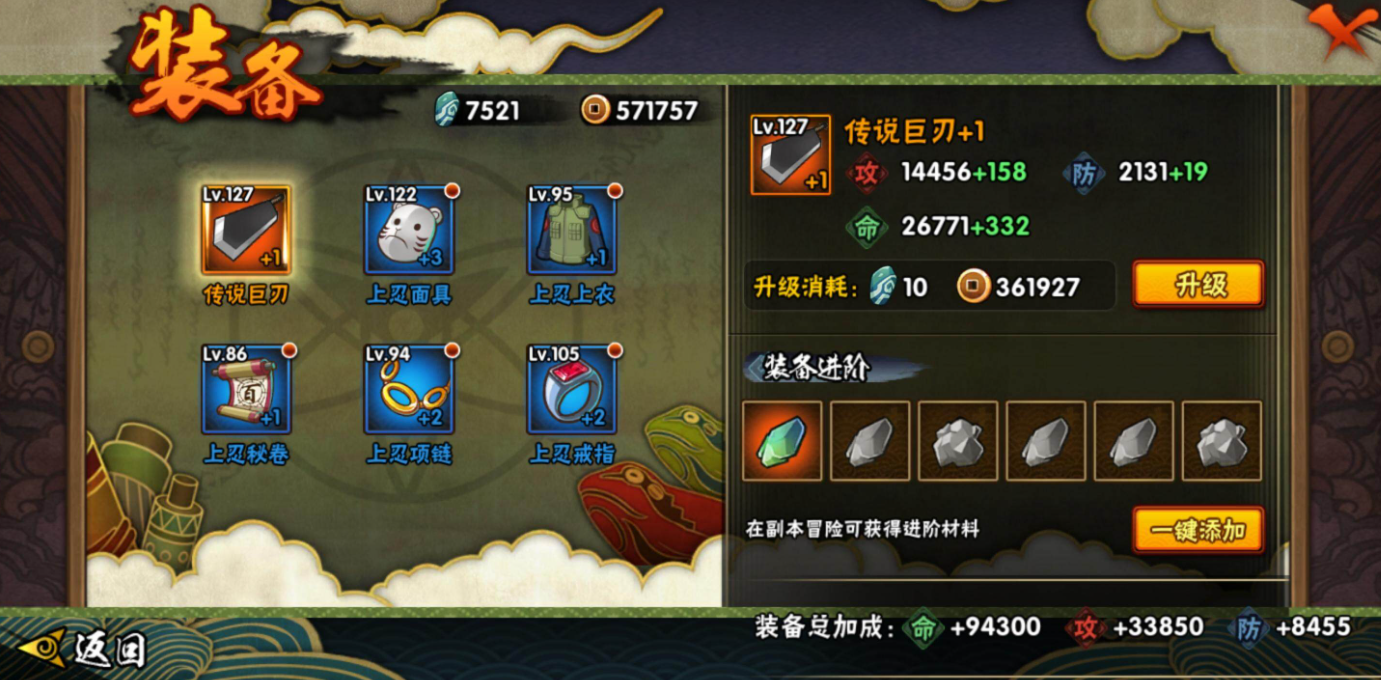 火影忍者怎么做风魔手里剑