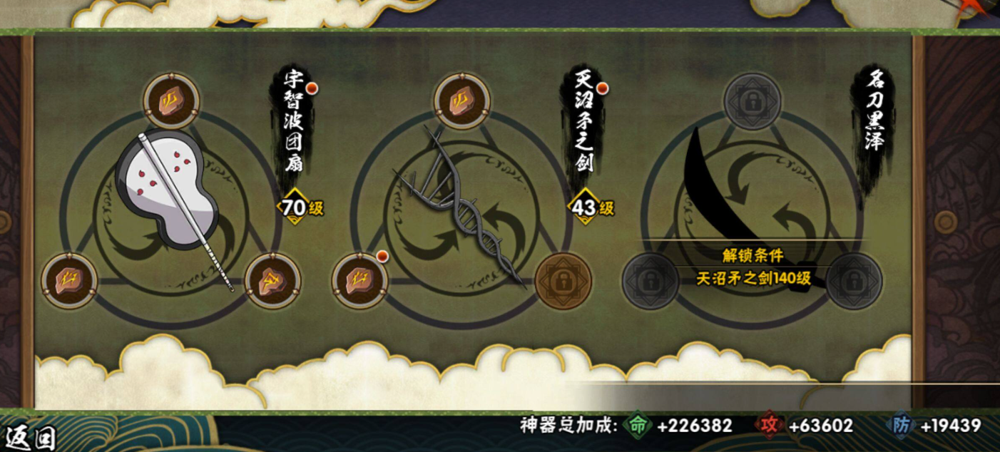 火影忍者怎么做风魔手里剑