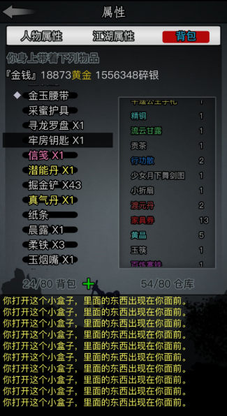 放置江湖武学要领怎么获得