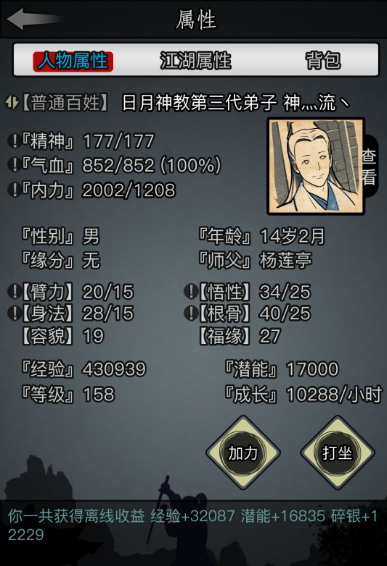 放置江湖武学要领怎么获得
