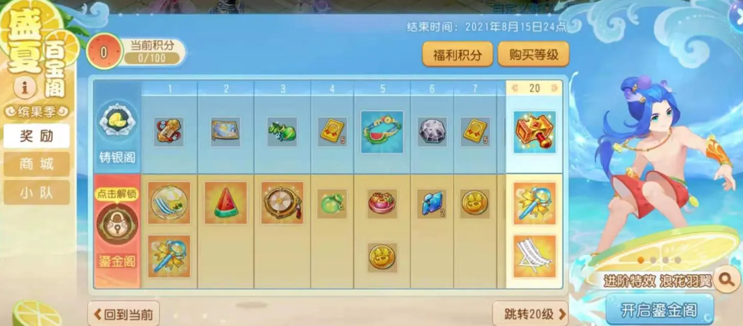 梦幻西游手游啸海浪怎么过