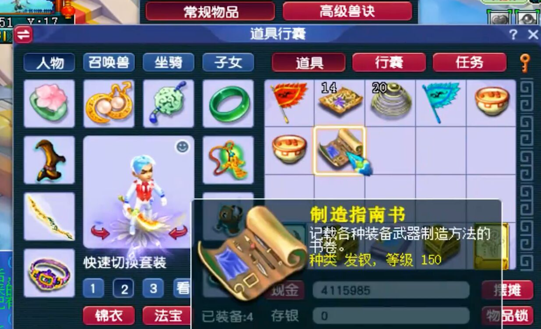 梦幻西游130珍珠怎么得