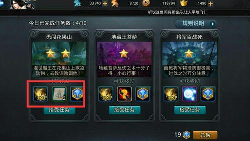乱斗西游破法在哪里获得
