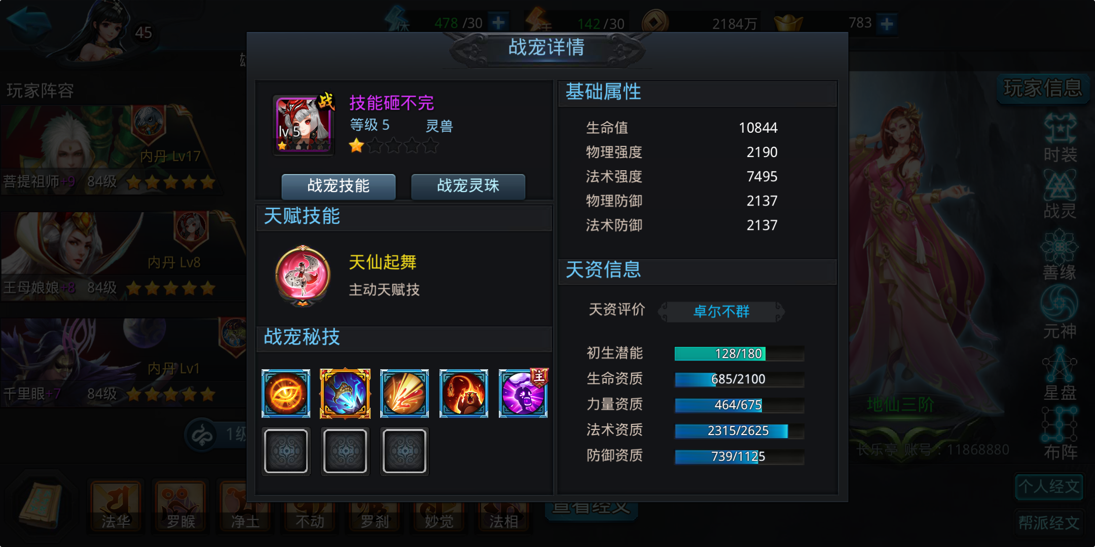 乱斗西游2怎么快速获得战宠