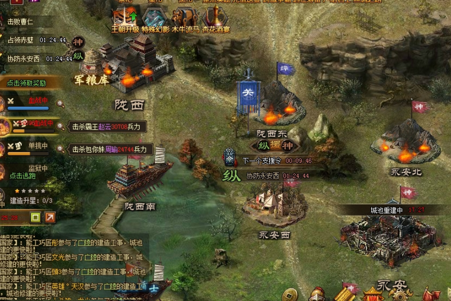 攻城掠地英雄任务怎么过