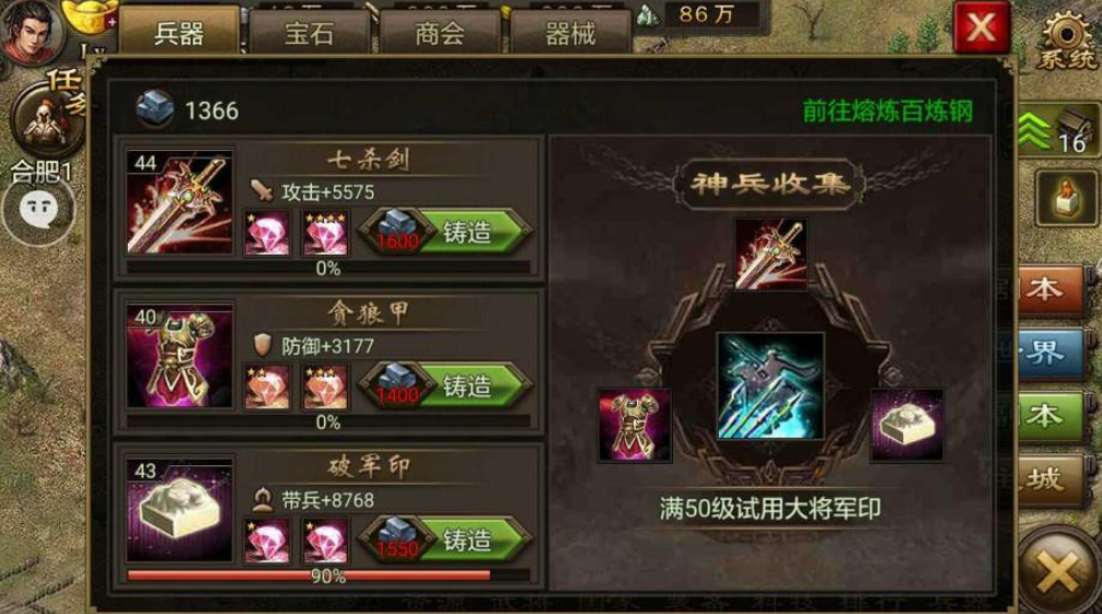 攻城掠地英雄任务怎么过