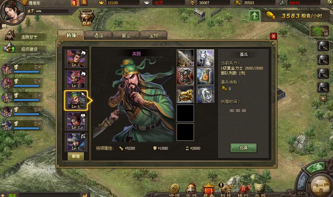 攻城掠地英雄任务怎么过