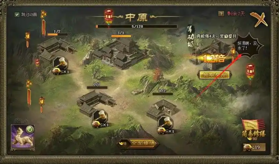攻城掠地绘卷怎么玩