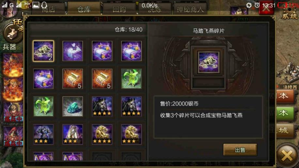 攻城掠地绘卷怎么玩