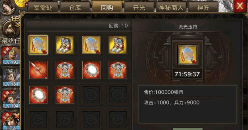 攻城掠地御宝怎么用